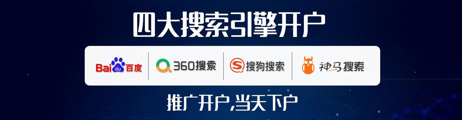 鱼台sem托管