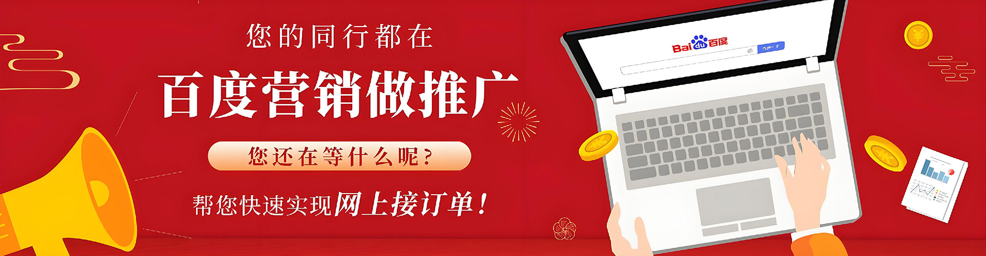 鱼台竞价推广